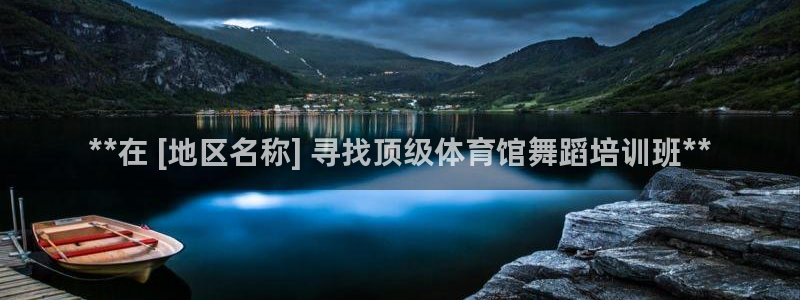 极悦娱乐公司最新招聘信息网：**在 [地区名称] 寻