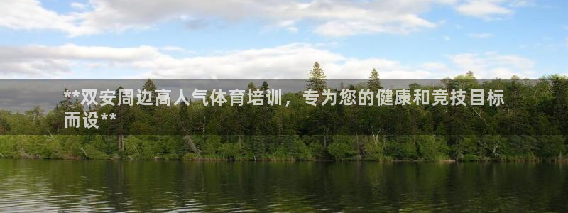 极悦娱乐的最新版本更新内容在哪：**双安周边高人气体