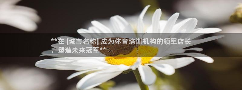 极悦娱乐官网客服联系方式电话：**在 [城市名称] 