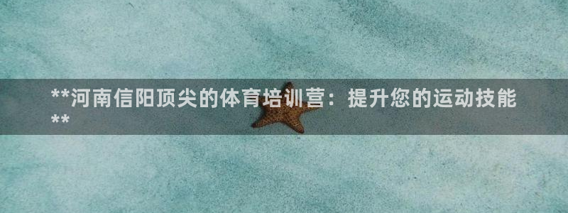 极悦娱乐挂机赚钱是真的吗安全吗：**河南信阳顶尖的体