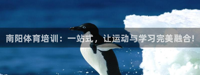 极悦平台登录7.0.2.4手机版下载安装：南阳体育培