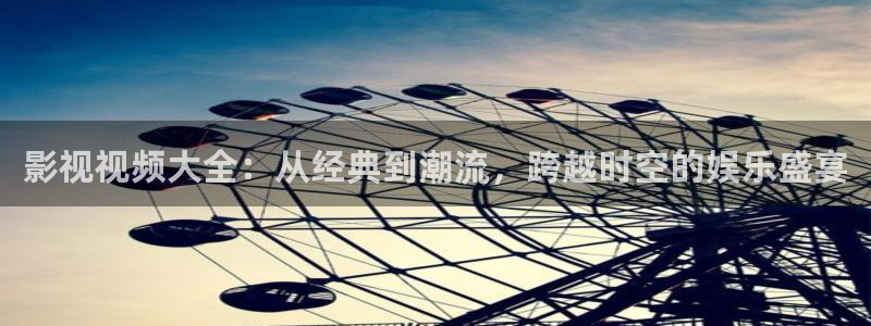 丫丫影院免费在线看电视剧：影视视频大全：从经典到潮流，跨越时空的娱乐盛宴