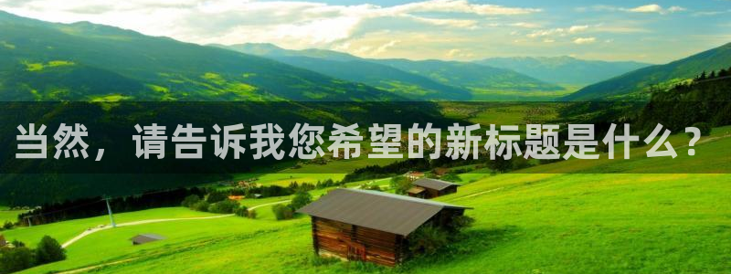 丫丫影院电视剧在线播放：当然，请告诉我您希望的新标题是什么？